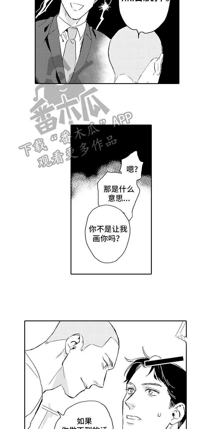 第12章：玩笑9