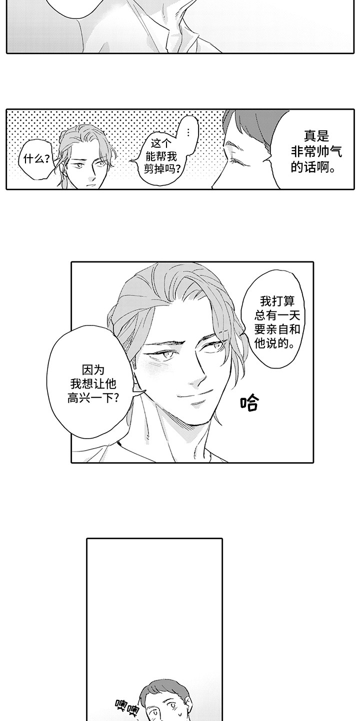 第19章：事业有成（完结）5
