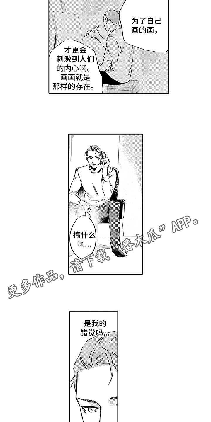 第8章：买家6