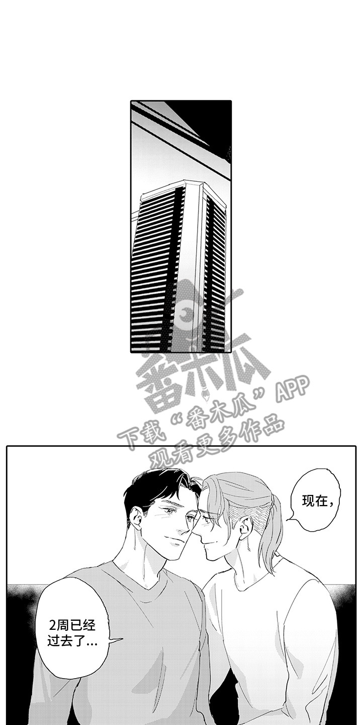 第17章：忍耐10