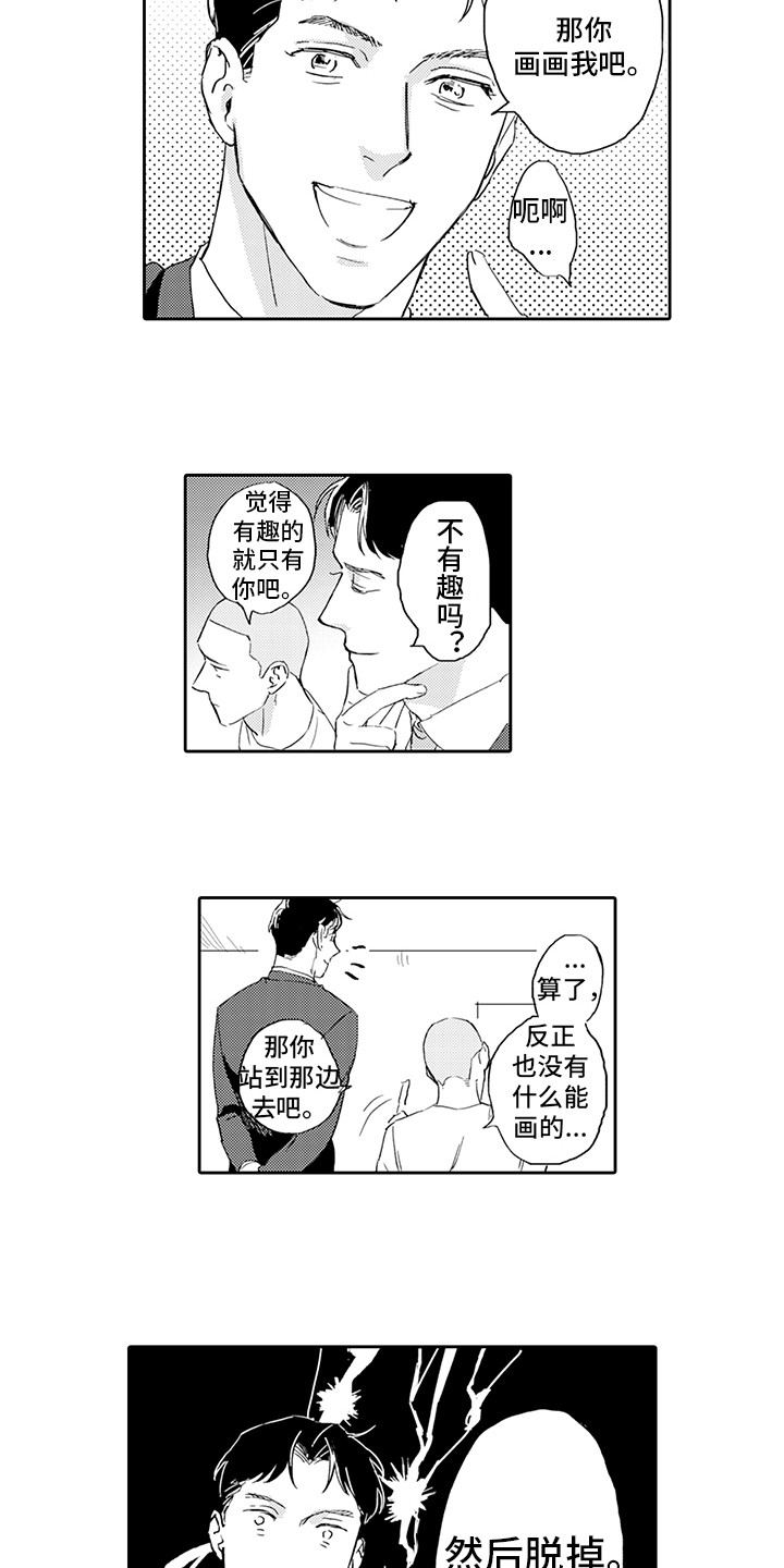 第12章：玩笑8
