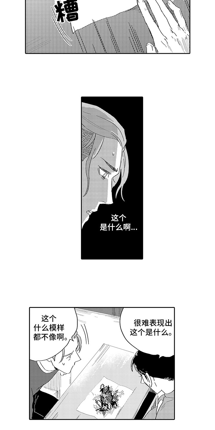 第4章：想法6