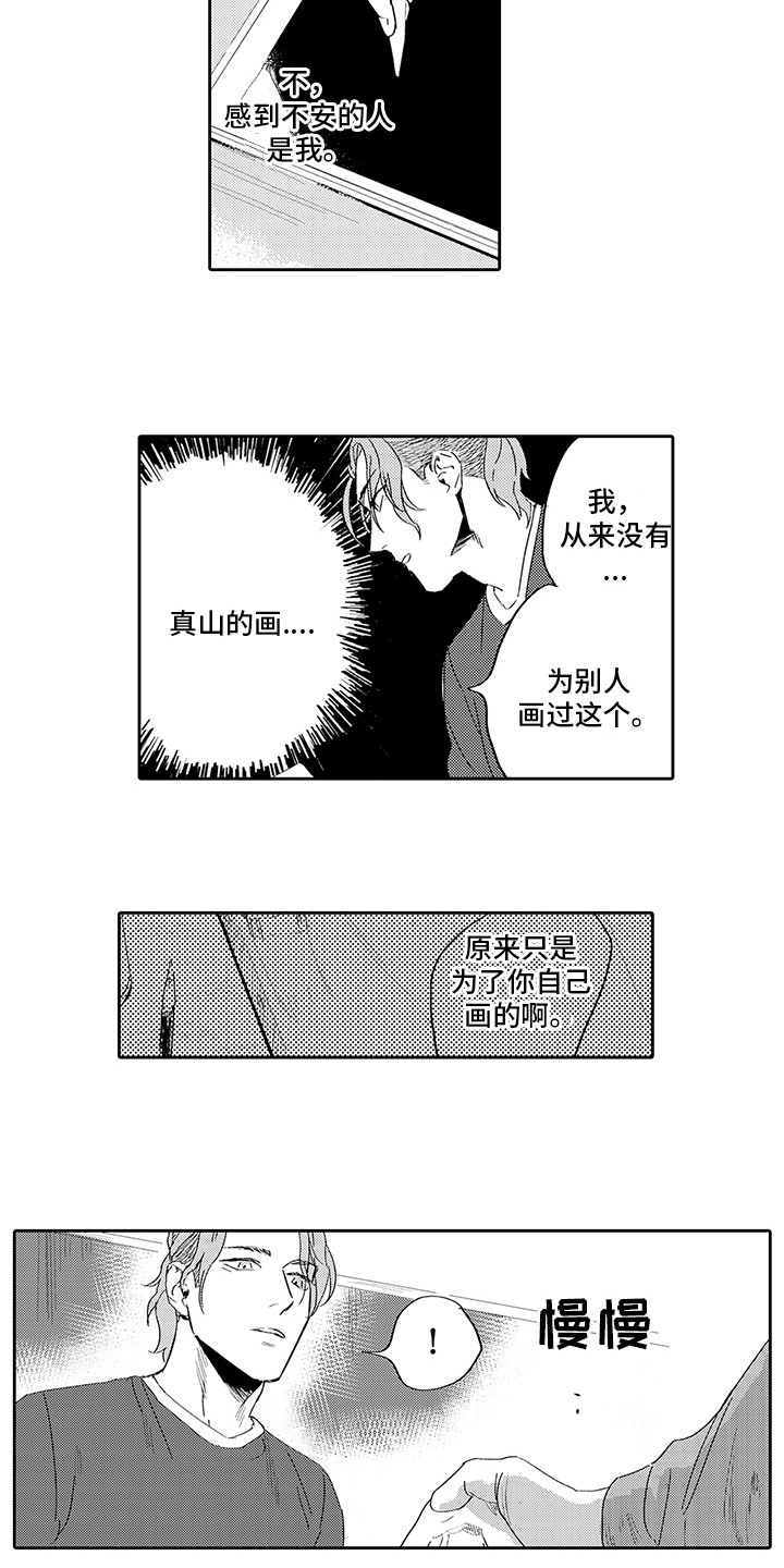 第4章：想法10