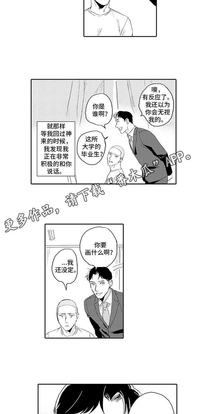 第12章：玩笑7