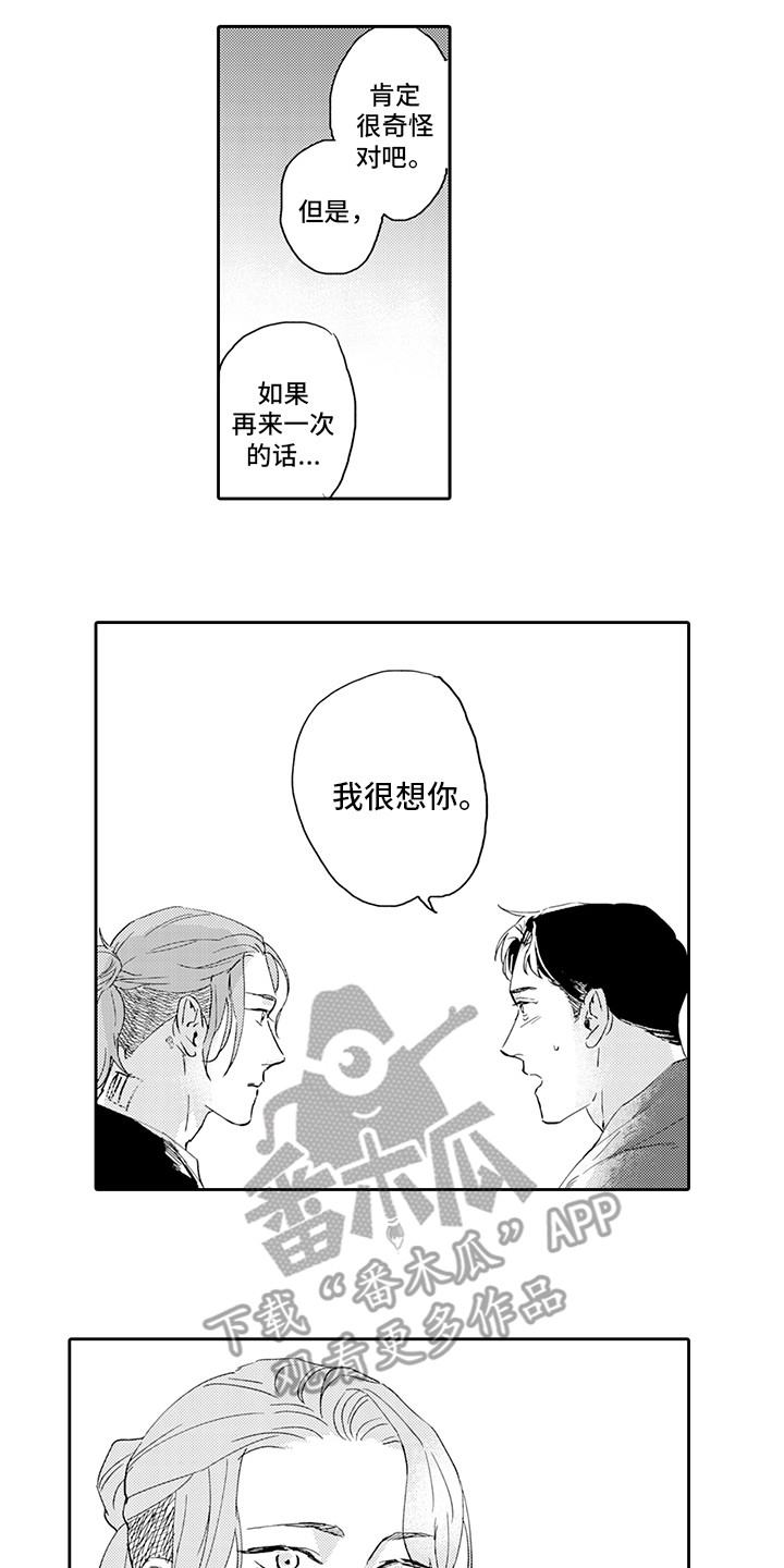 第13章：直白5