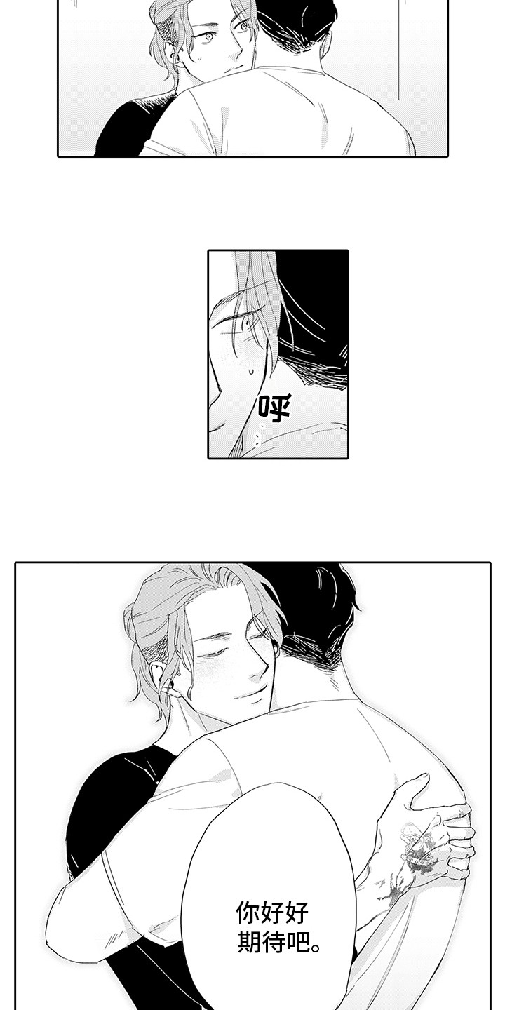 第15章：期待5