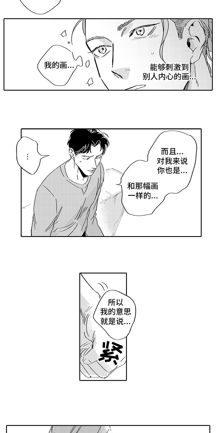第10章：心意6
