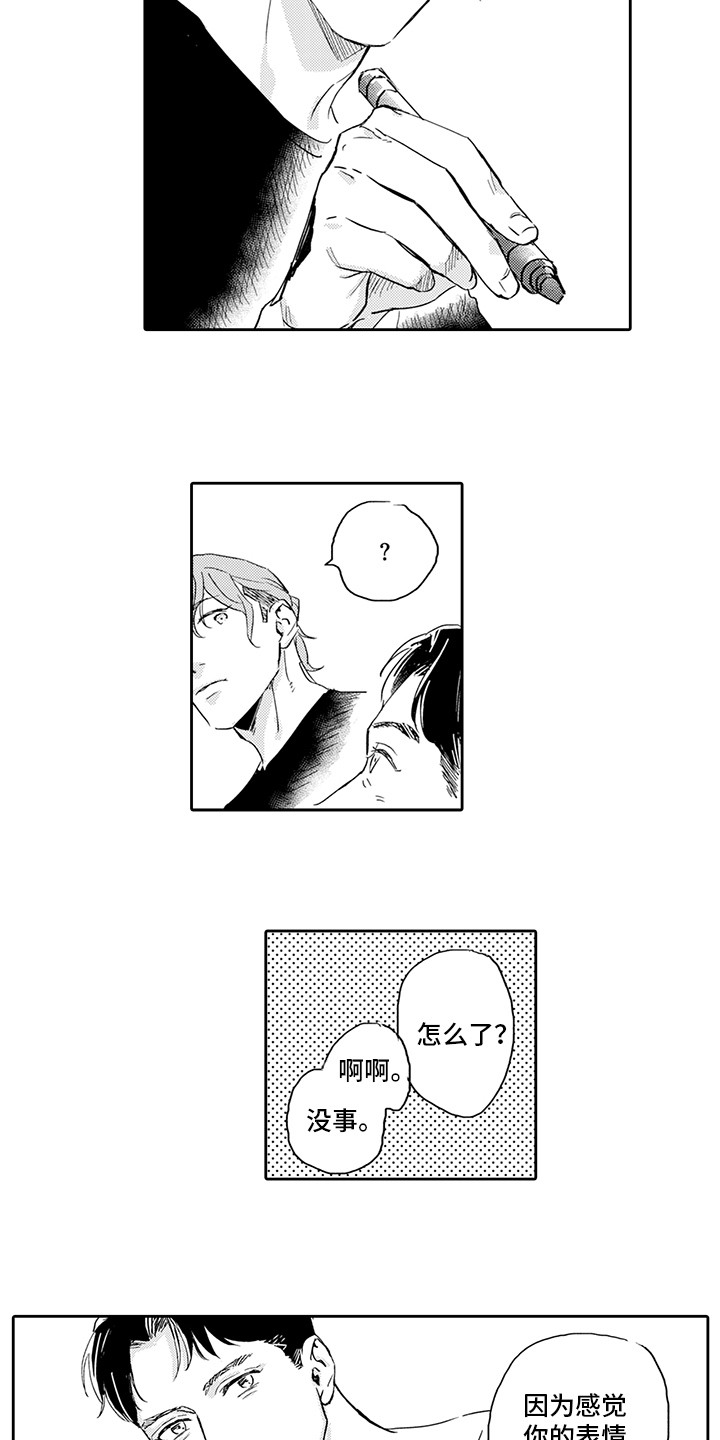 第11章：草图10