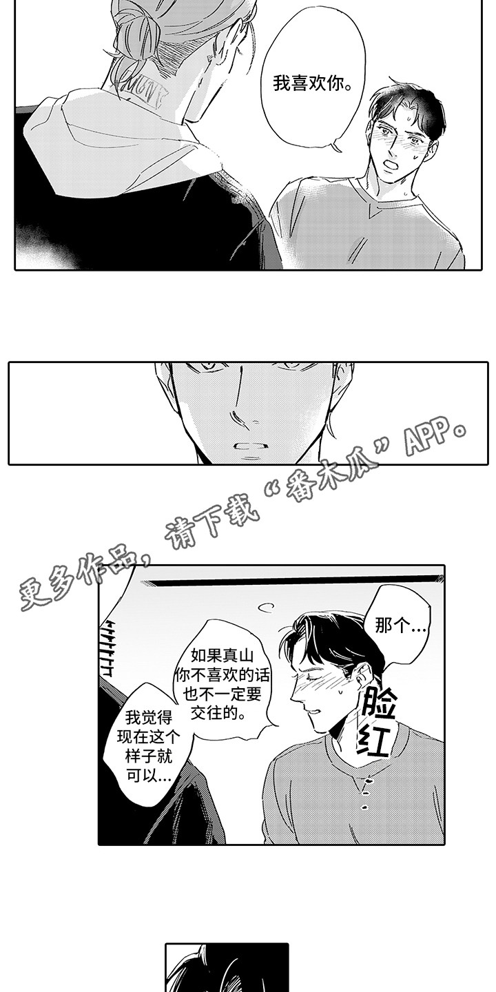 第10章：心意7