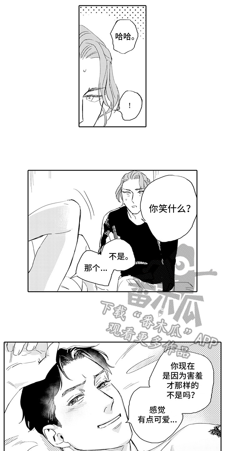 第14章：很喜欢4