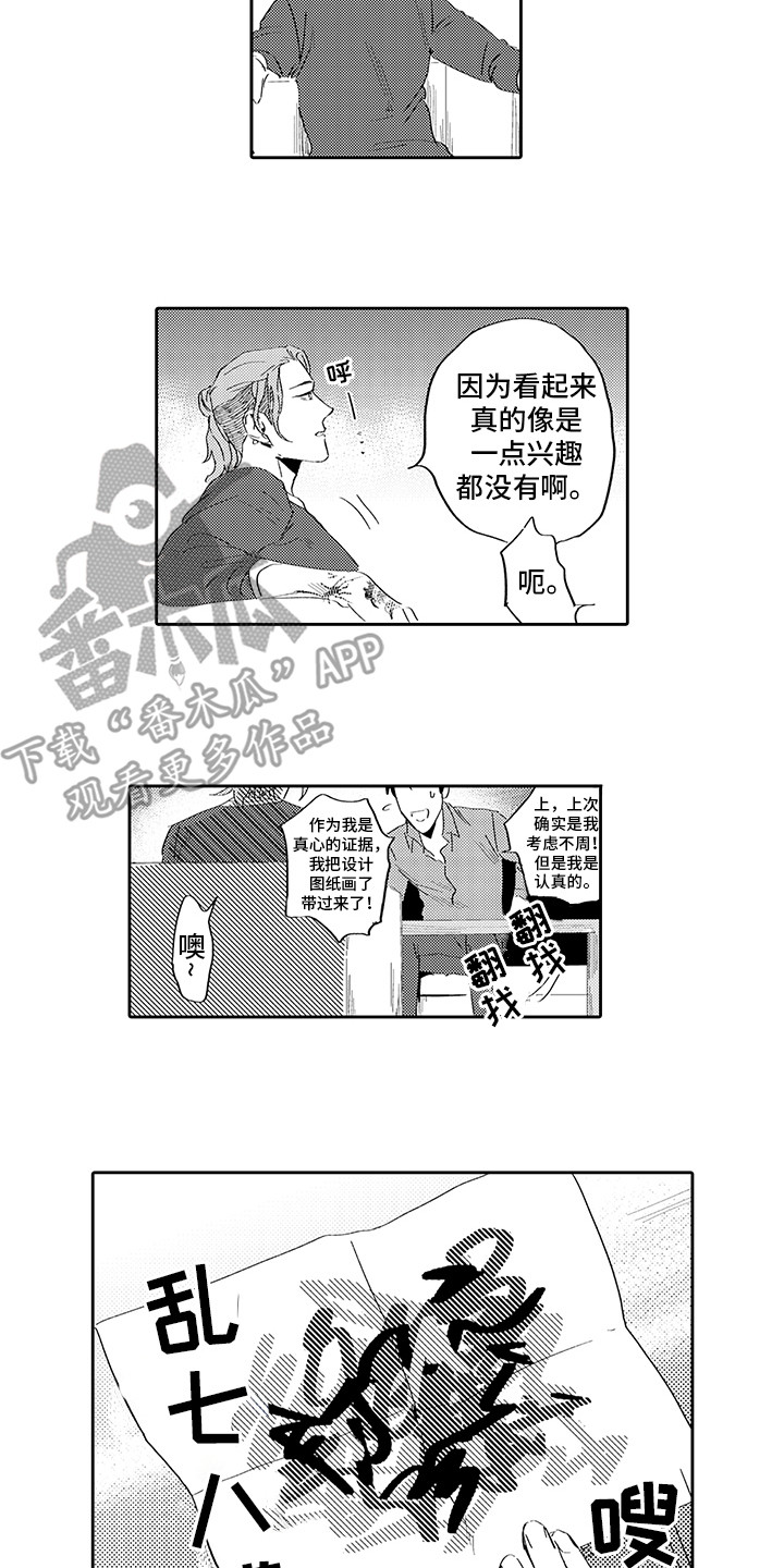 第4章：想法5