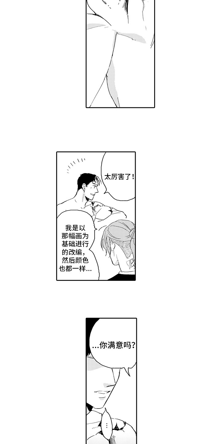 第16章：纹身7