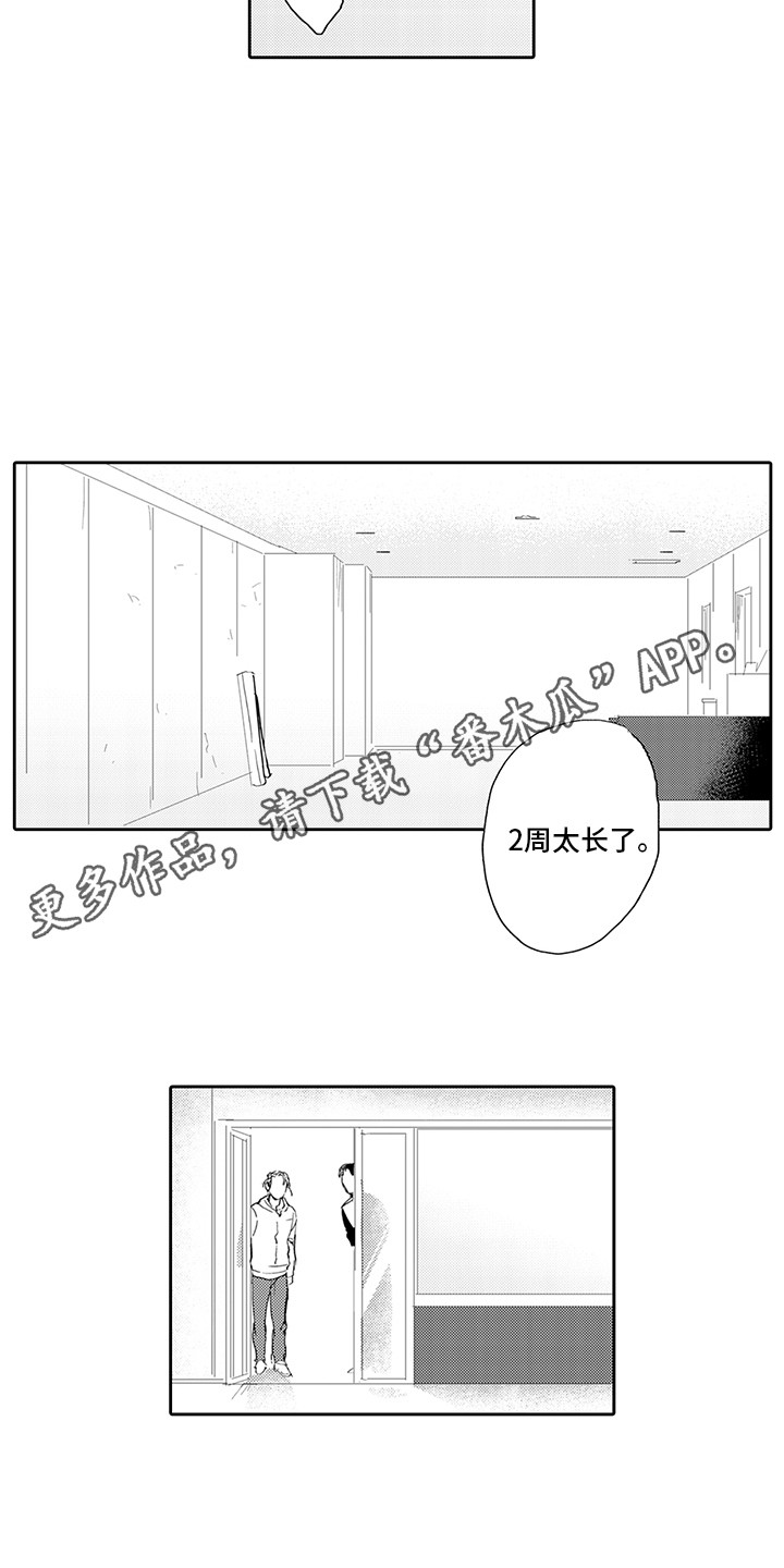 第17章：忍耐6