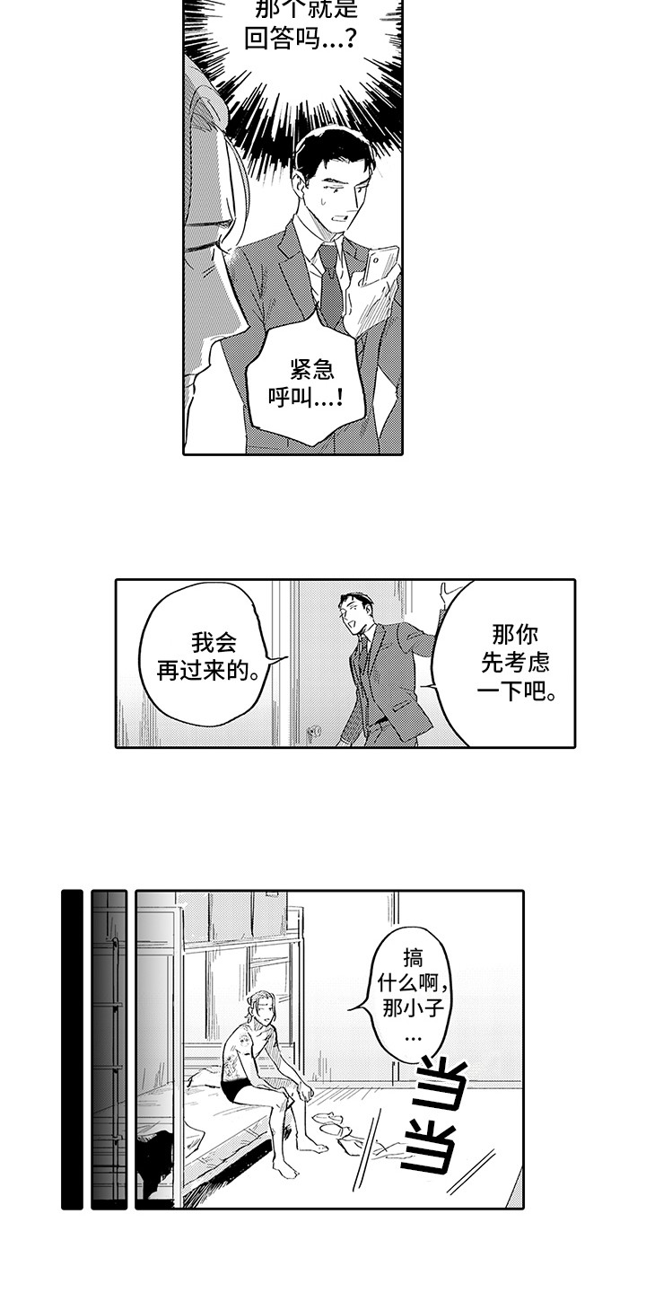 第3章：投资10