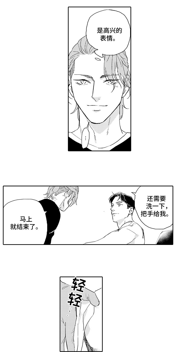 第16章：纹身9