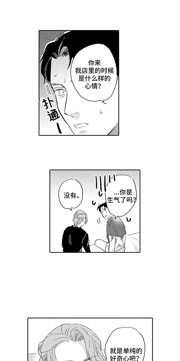 第12章：玩笑2
