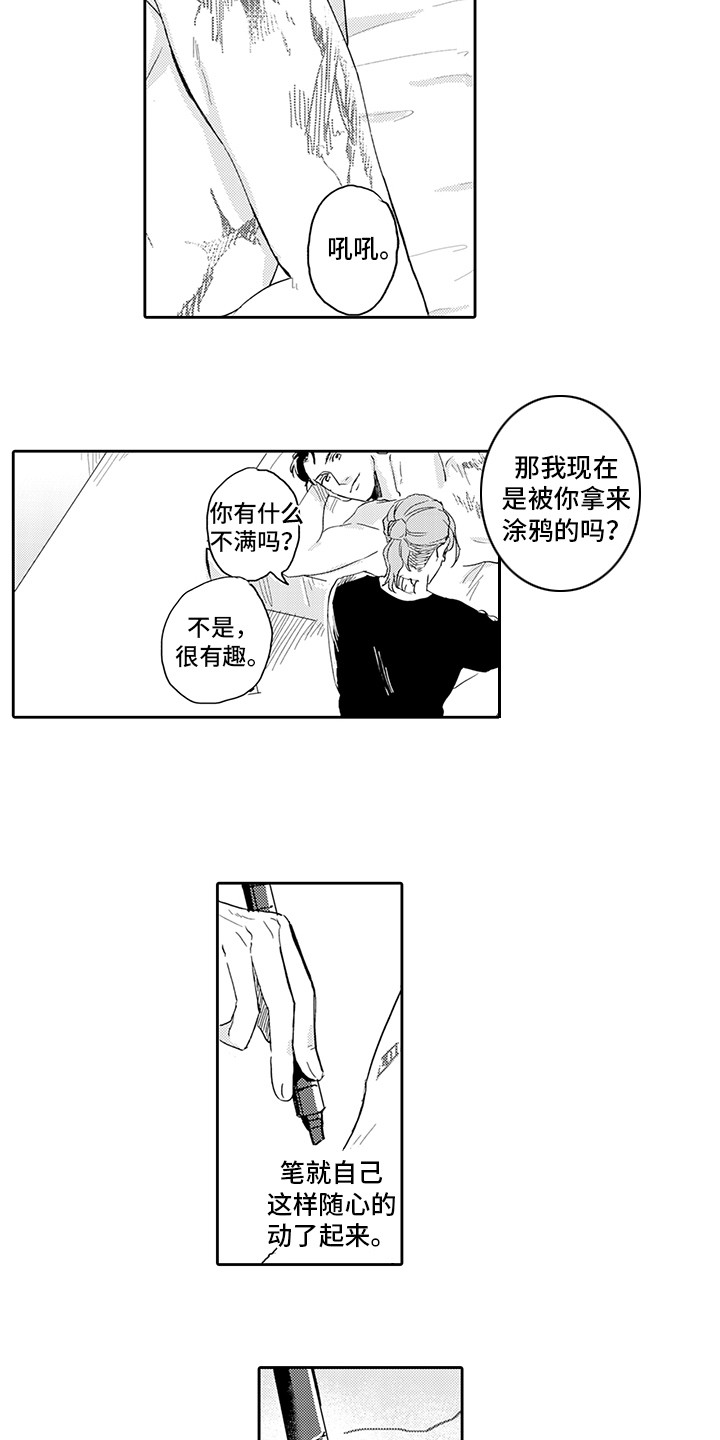 第11章：草图8