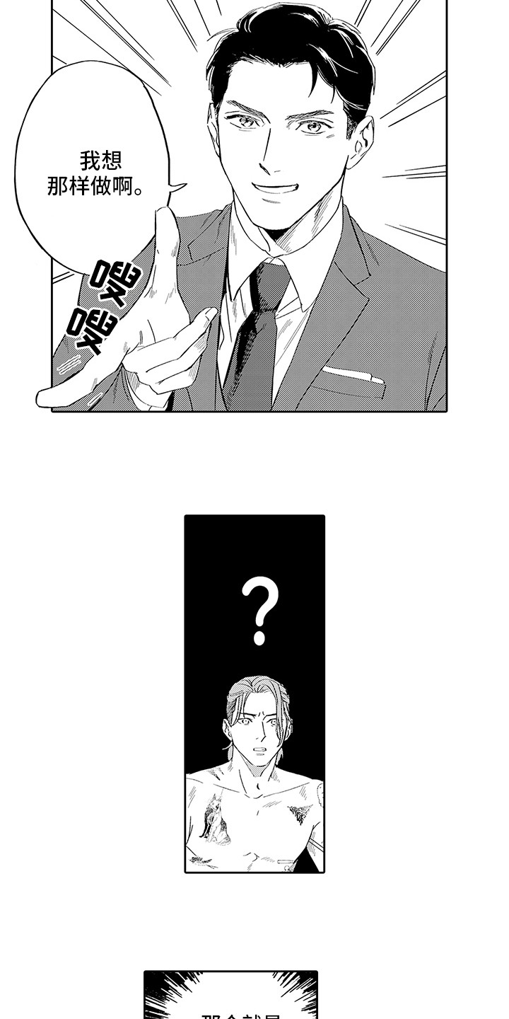 第3章：投资9