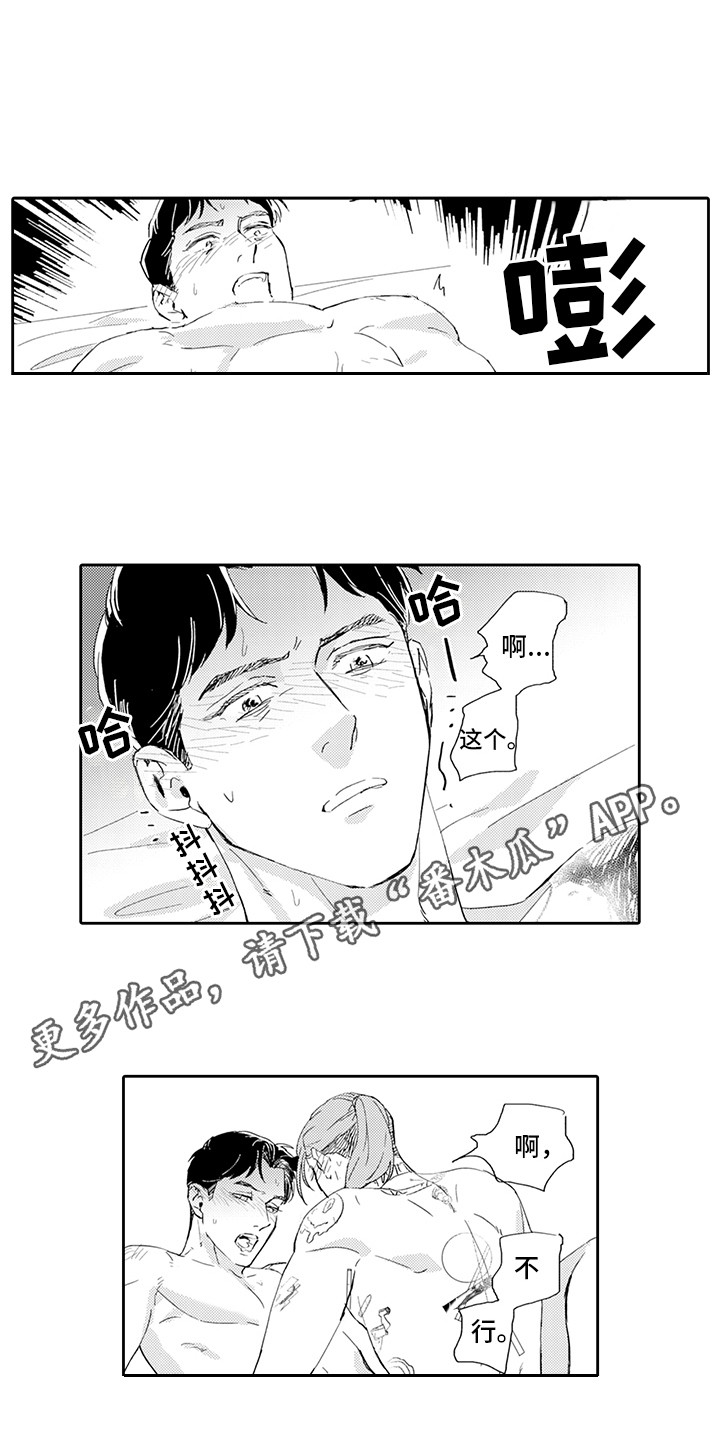 第18章：心意相通7