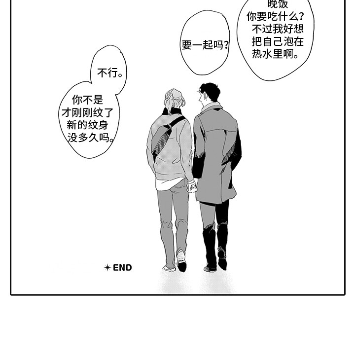 第19章：事业有成（完结）11