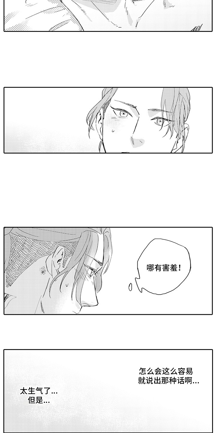 第14章：很喜欢5
