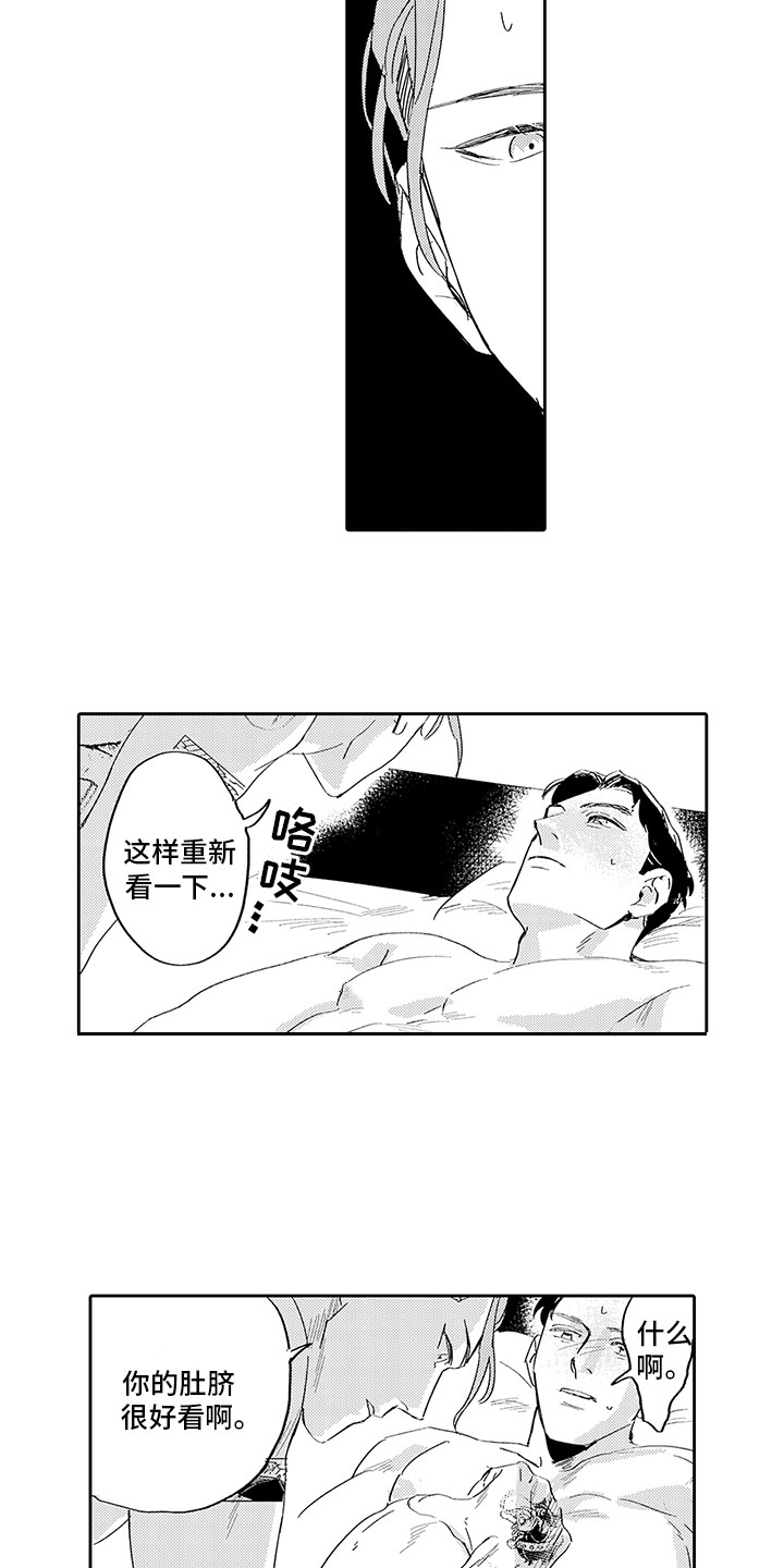 第6章：慌乱5