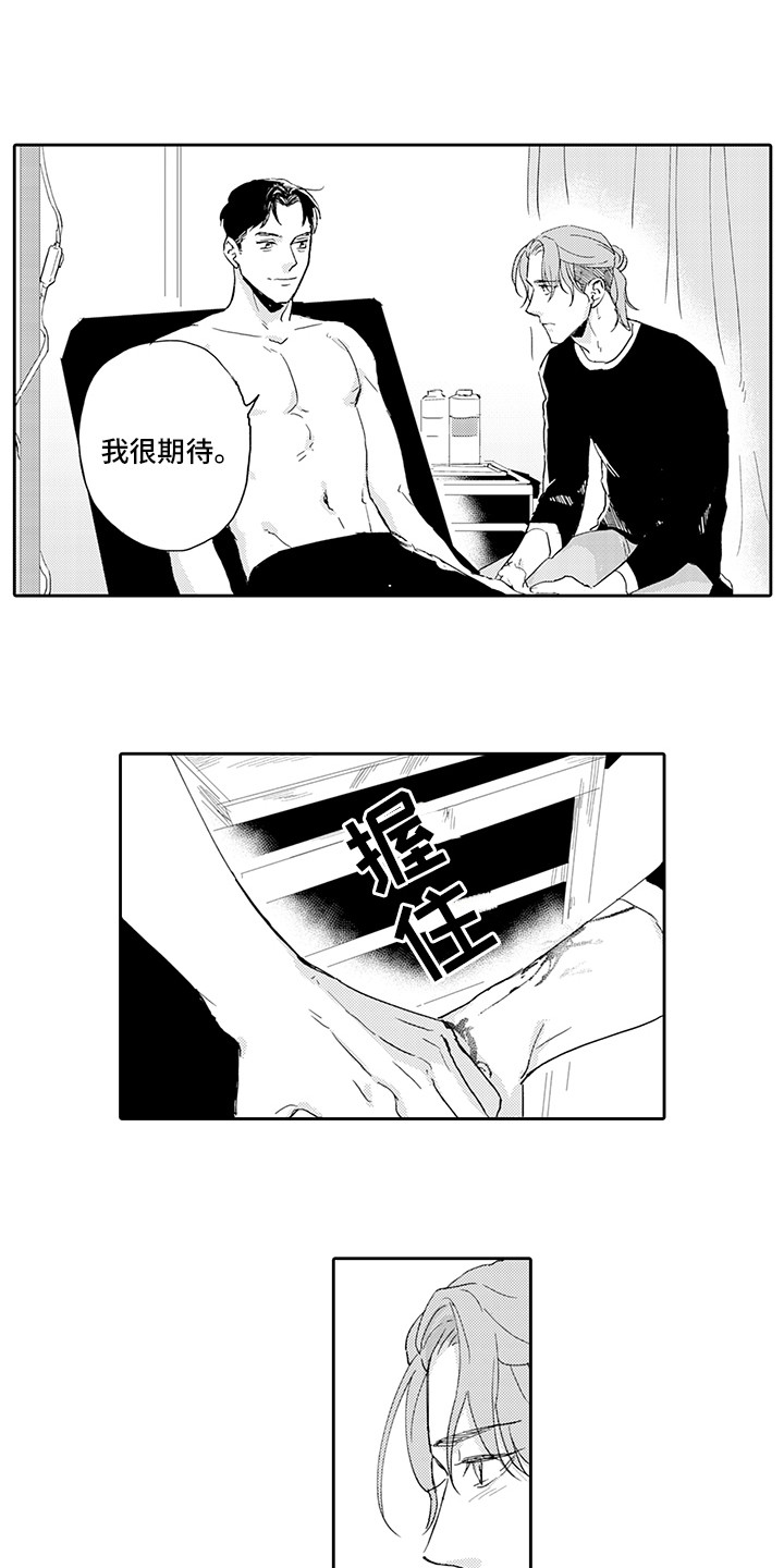 第15章：期待9