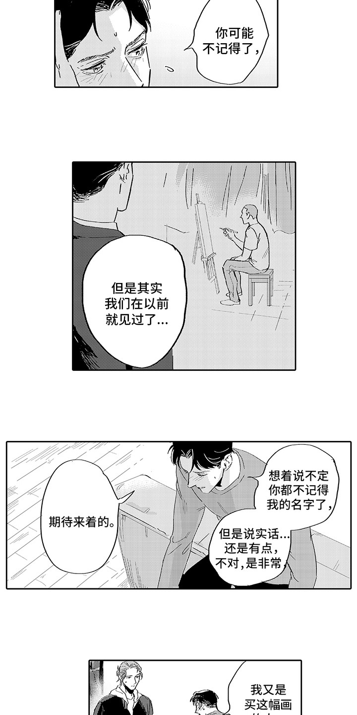 第10章：心意2