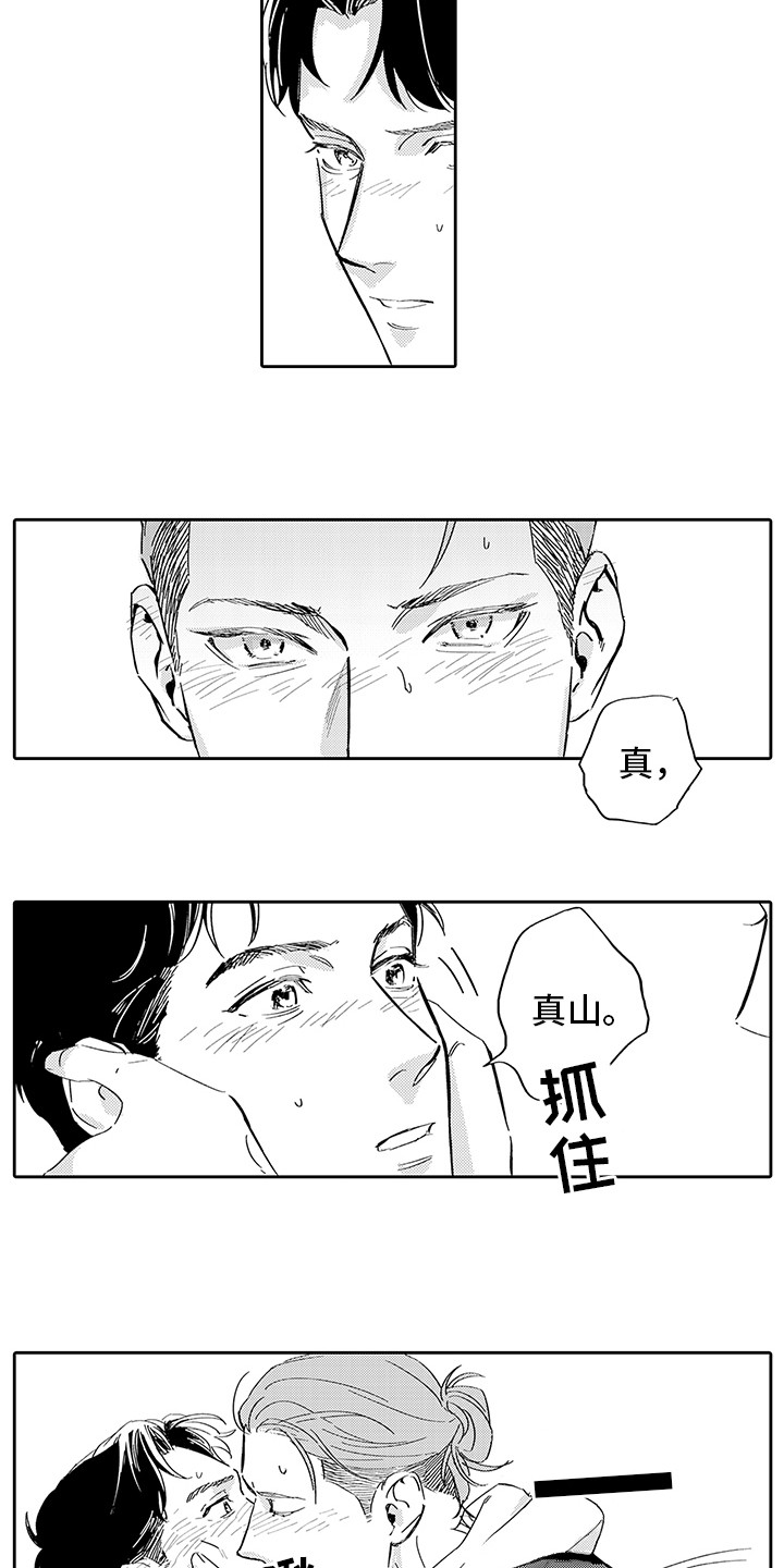 第10章：心意8