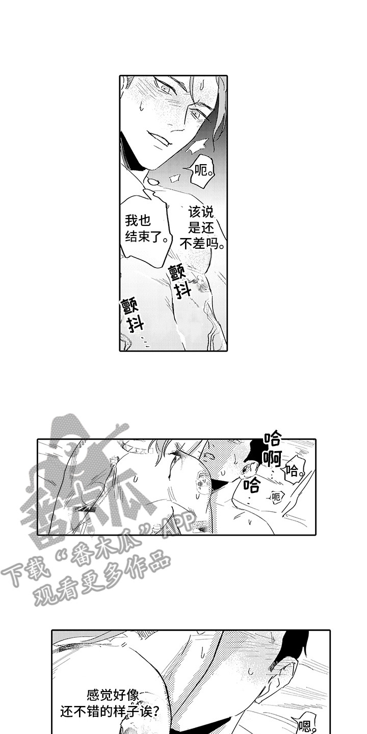 第6章：慌乱12