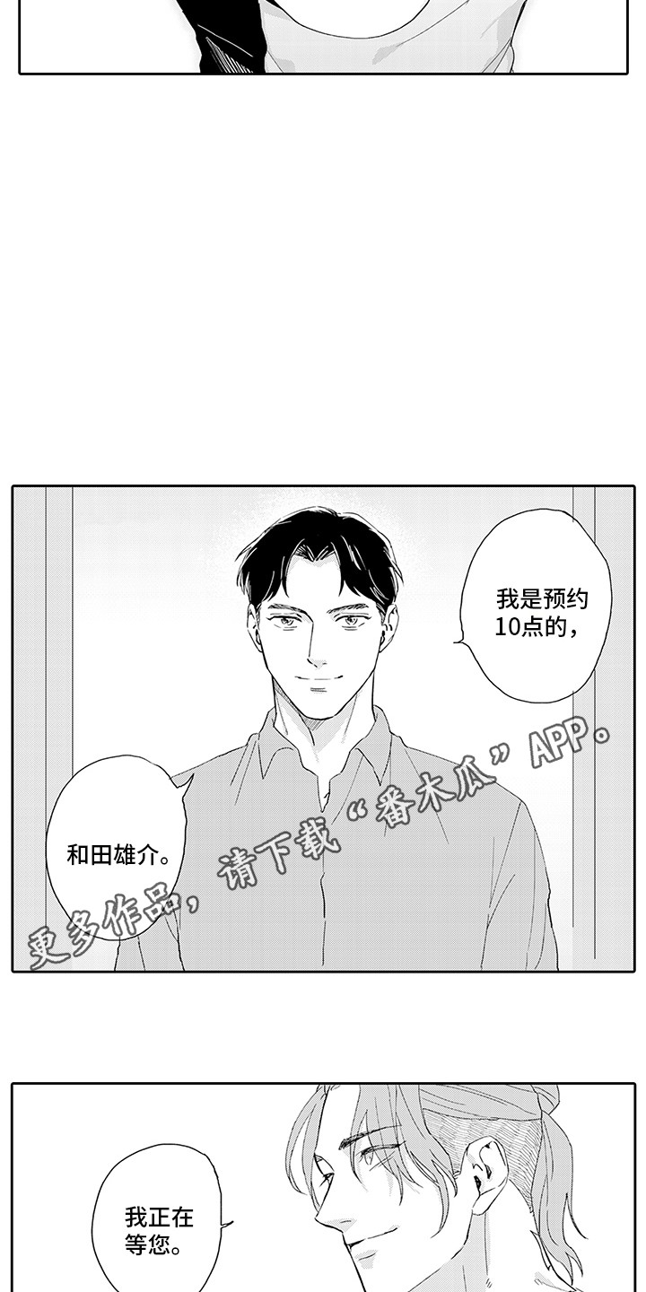 第15章：期待6