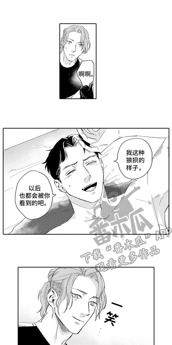 第14章：很喜欢10