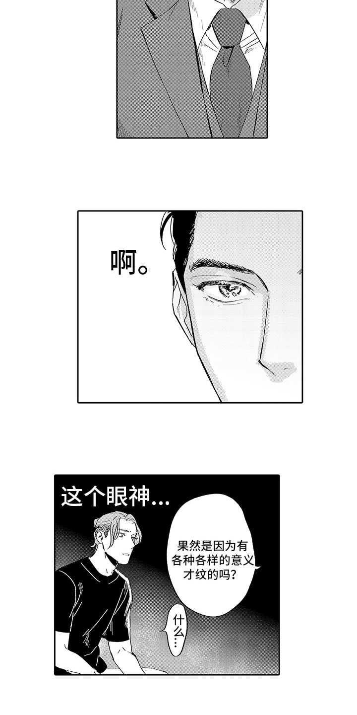 第2章：自说自话4