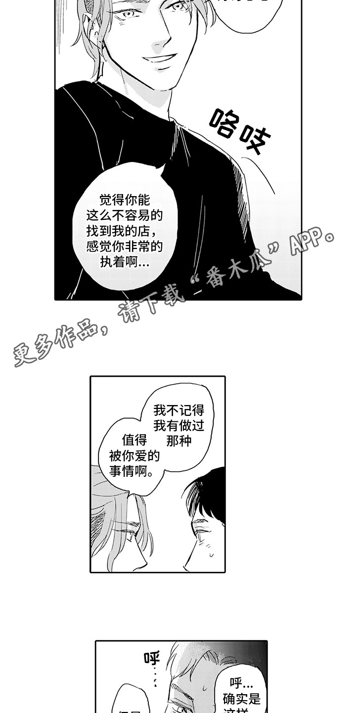 第12章：玩笑3