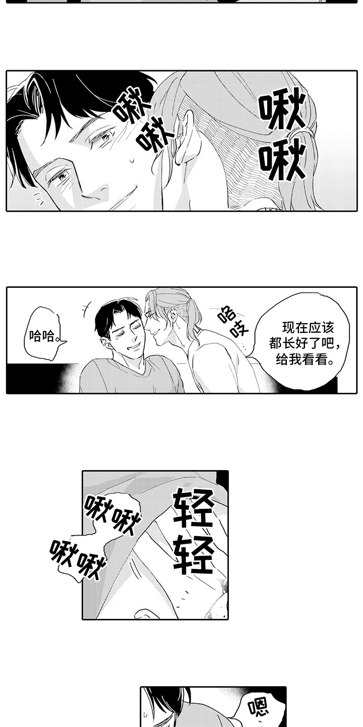 第17章：忍耐11