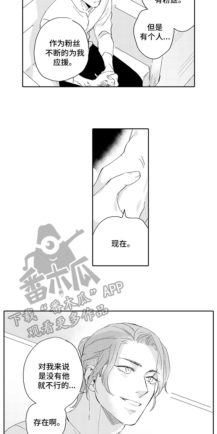 第19章：事业有成（完结）4
