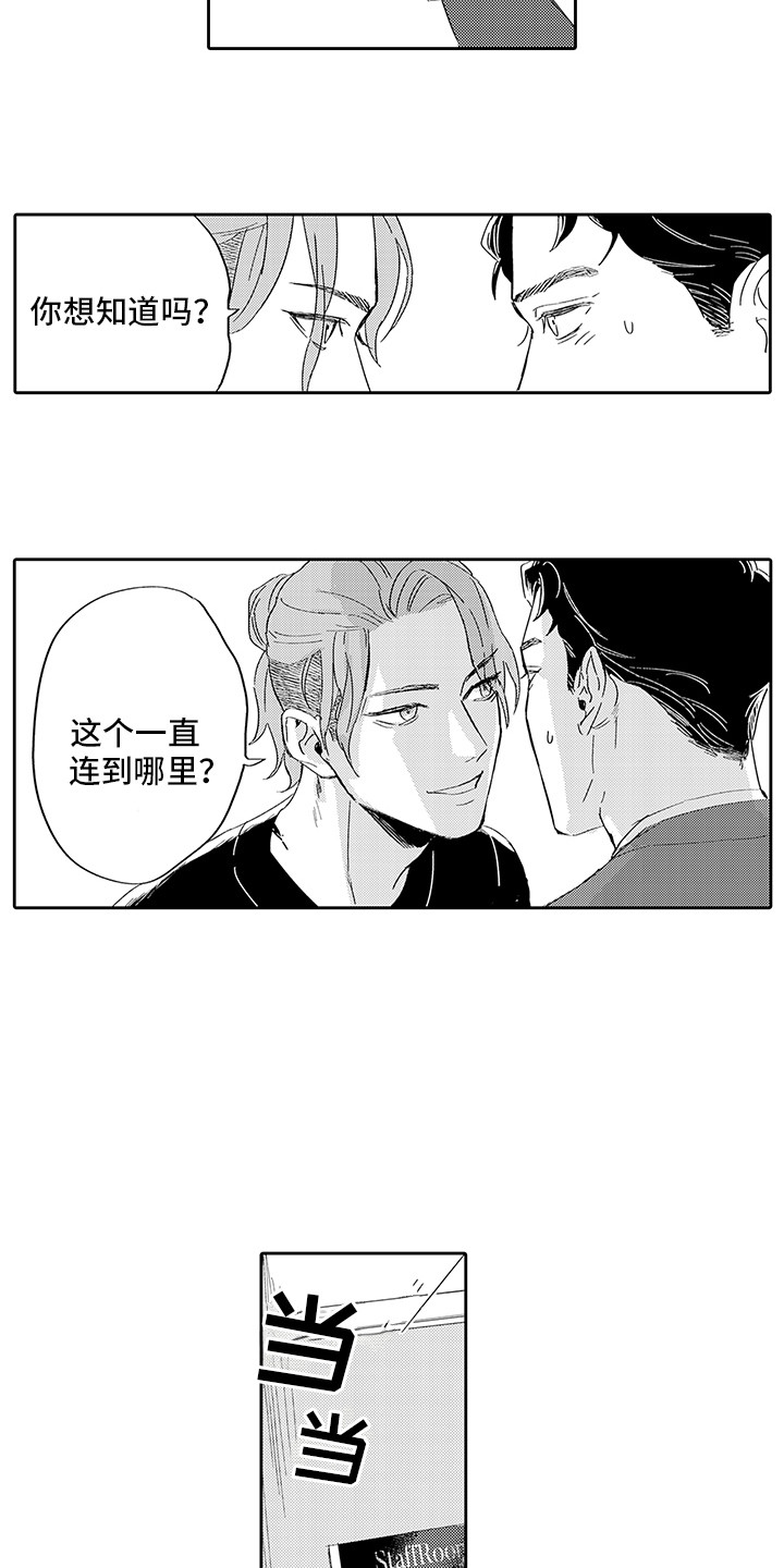 第2章：自说自话8