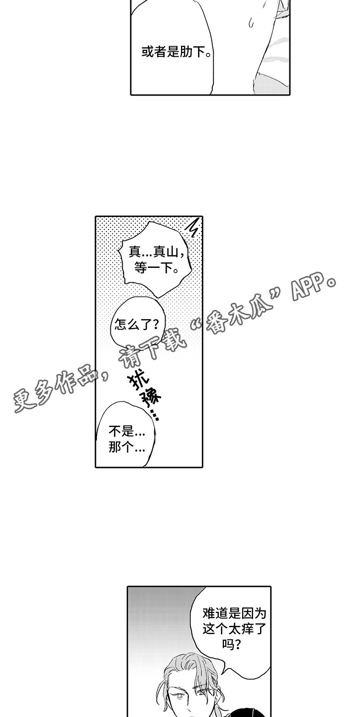 第14章：很喜欢2