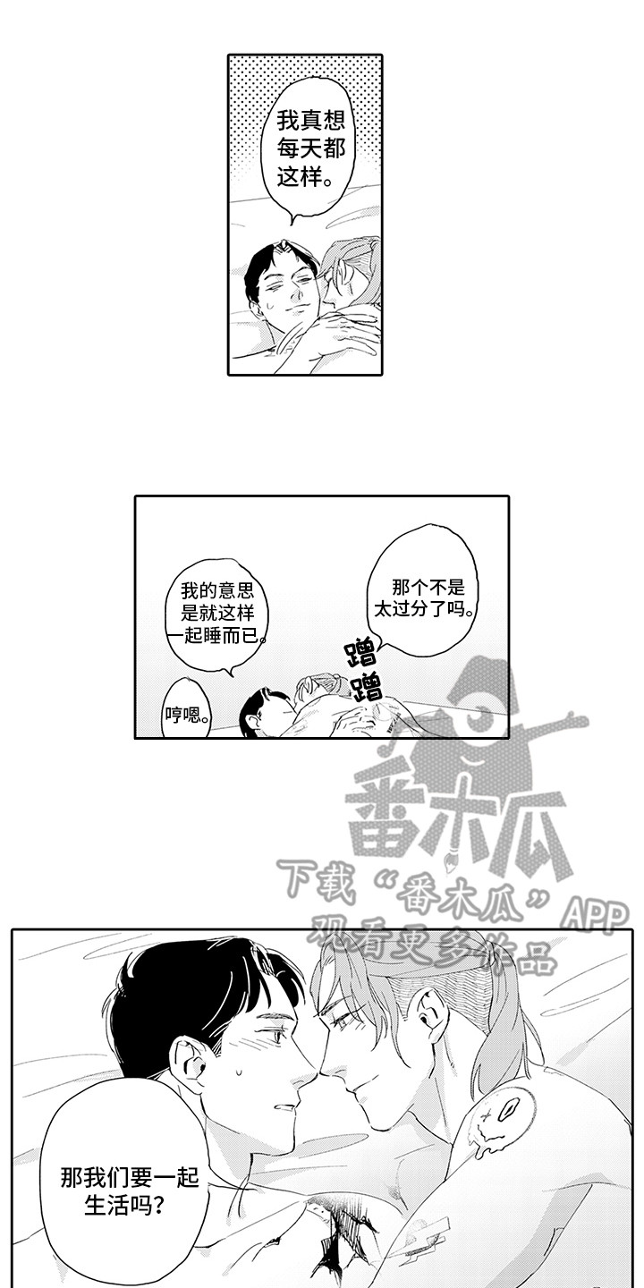 第18章：心意相通11