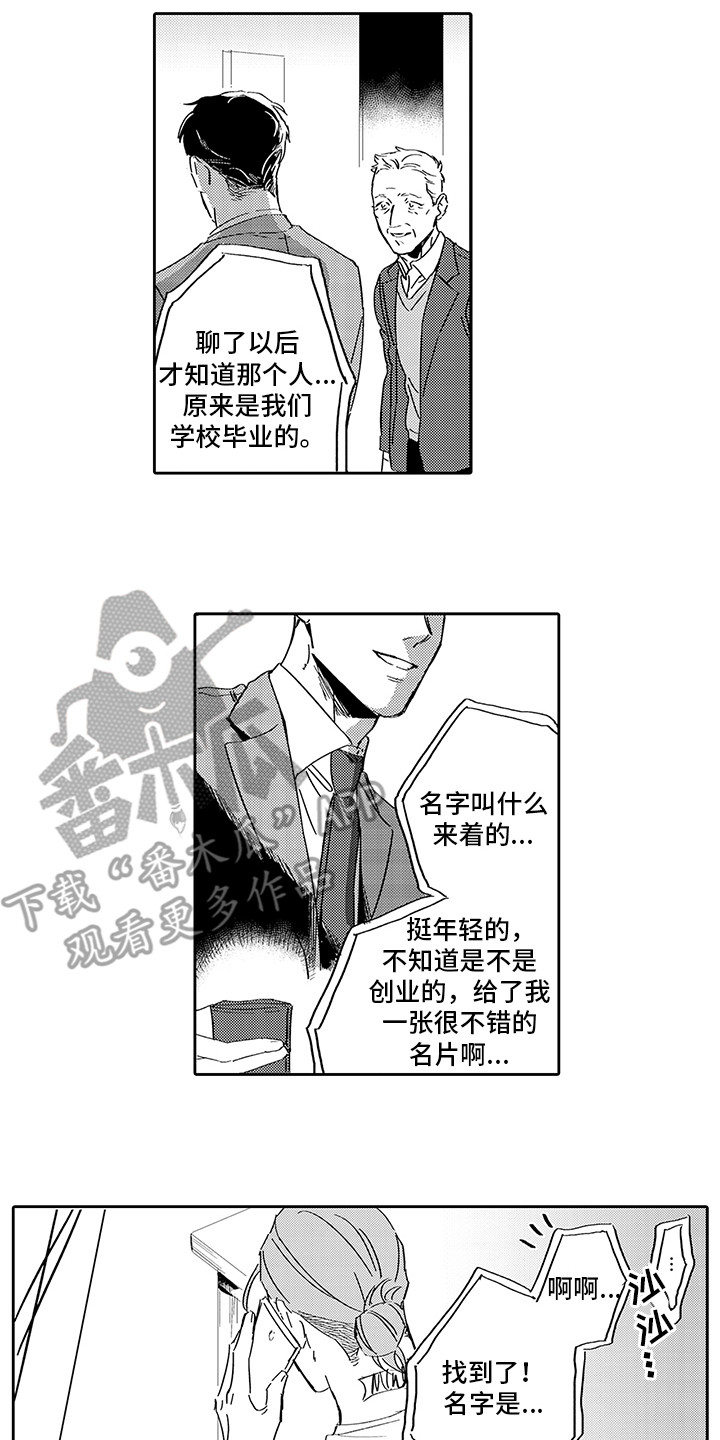 第8章：买家8