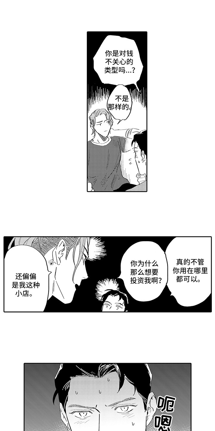 第4章：想法2