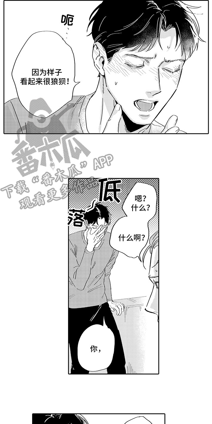 第10章：心意1