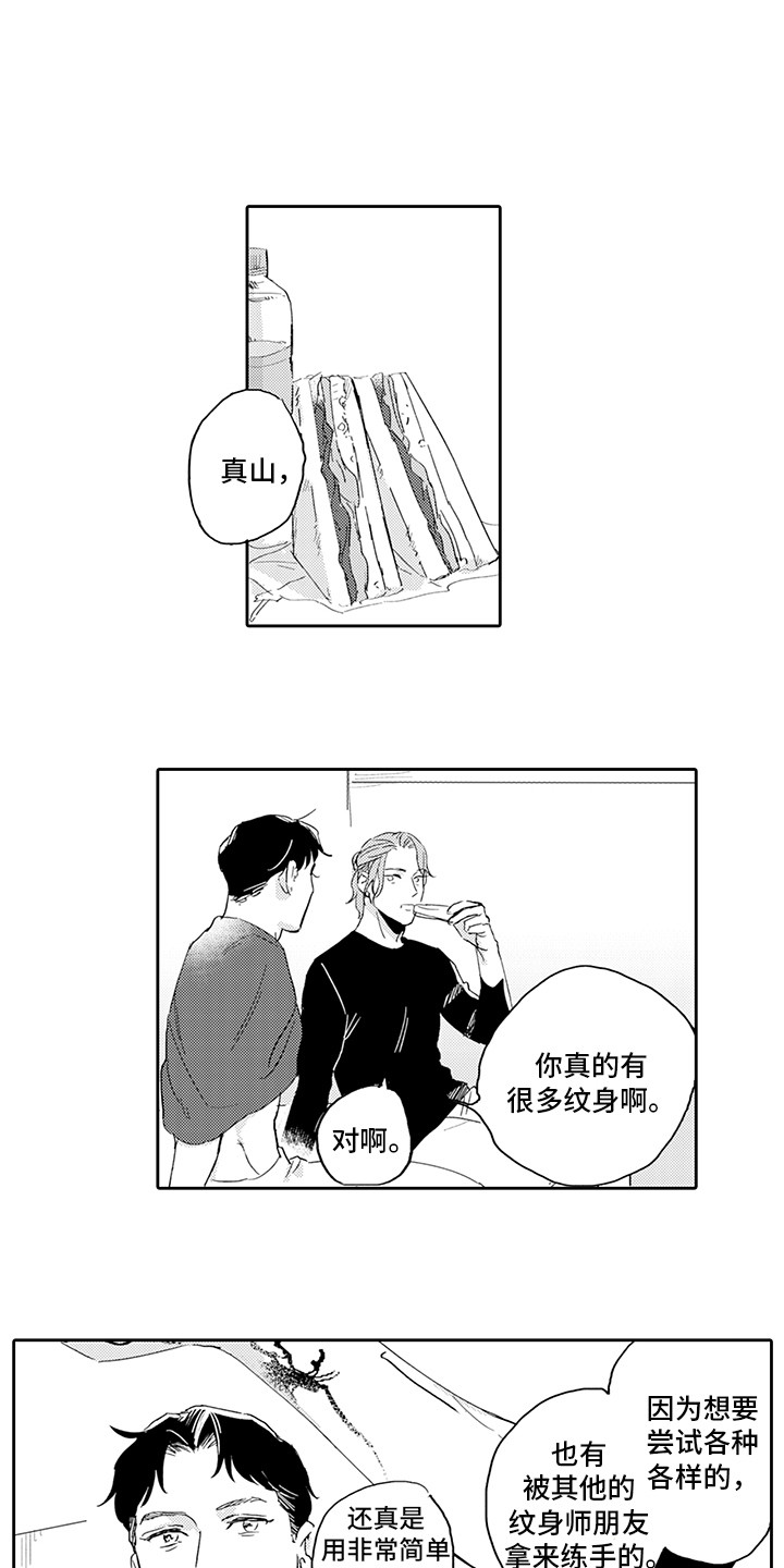 第12章：玩笑0
