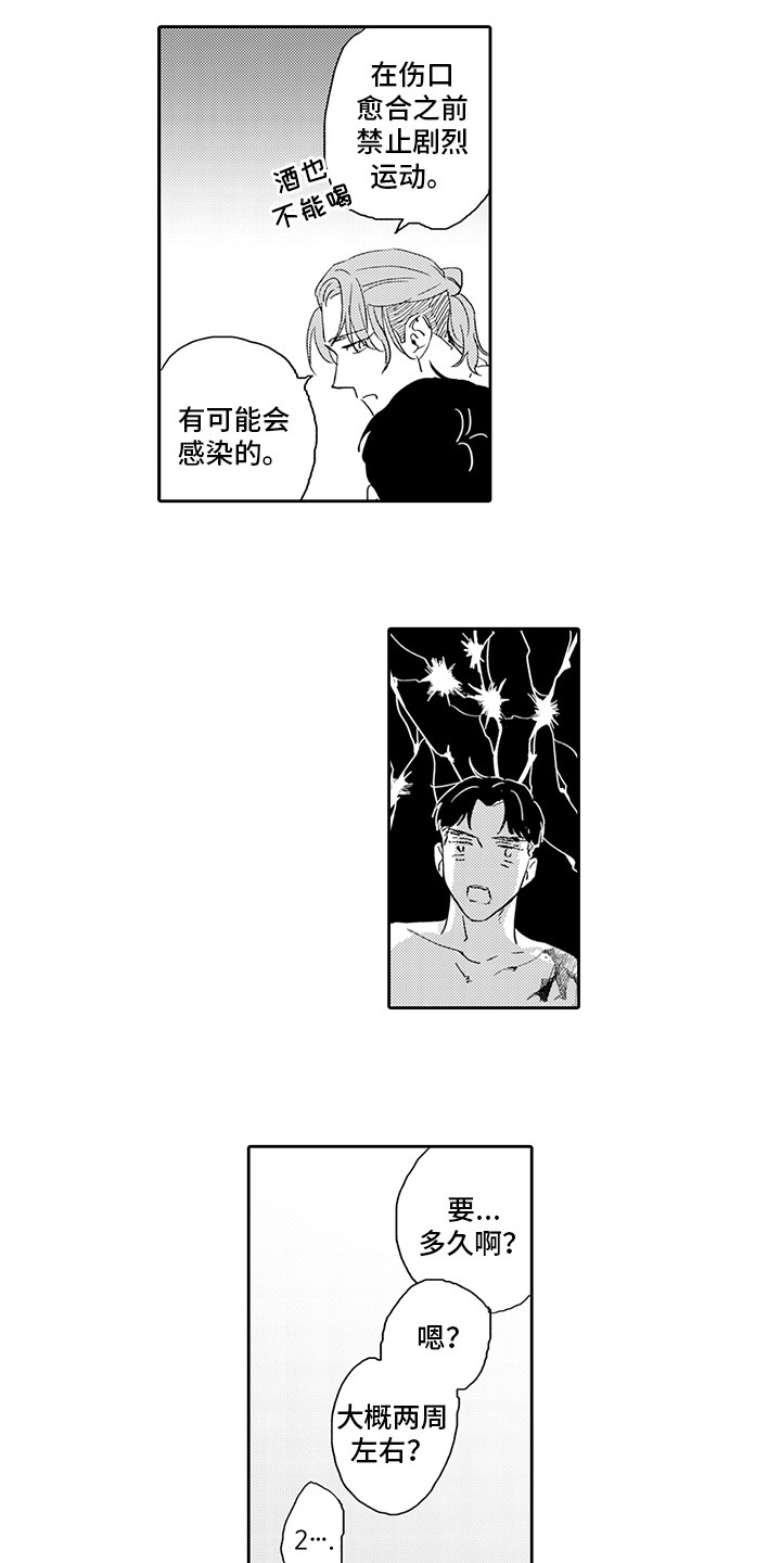 第17章：忍耐5