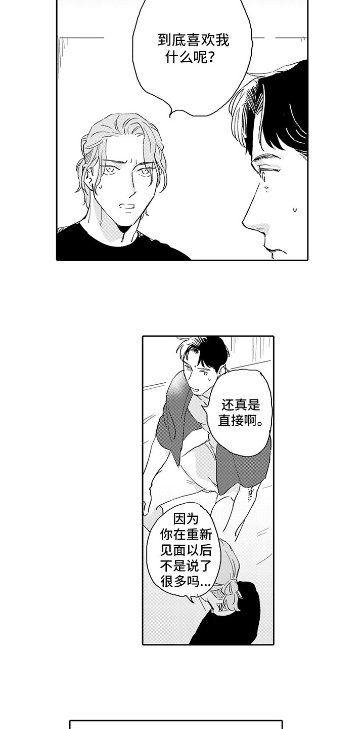 第13章：直白8
