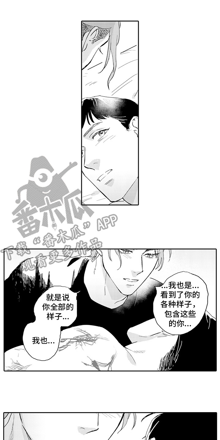 第14章：很喜欢8