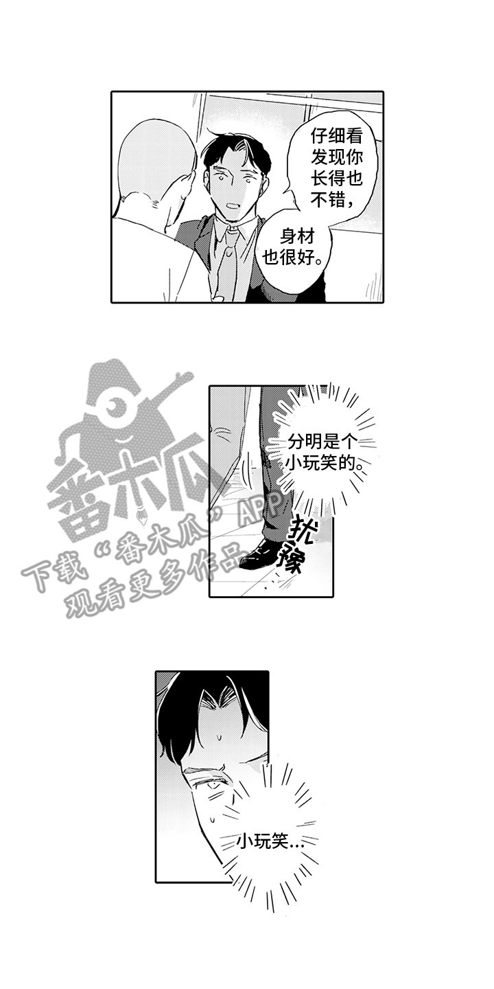 第12章：玩笑11