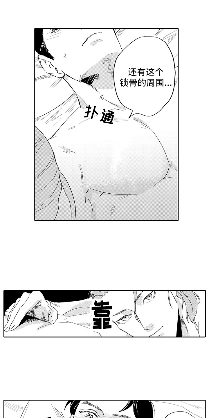 第6章：慌乱7