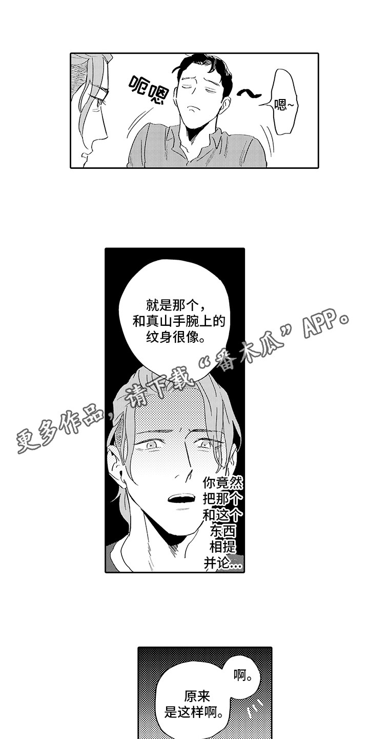 第4章：想法7