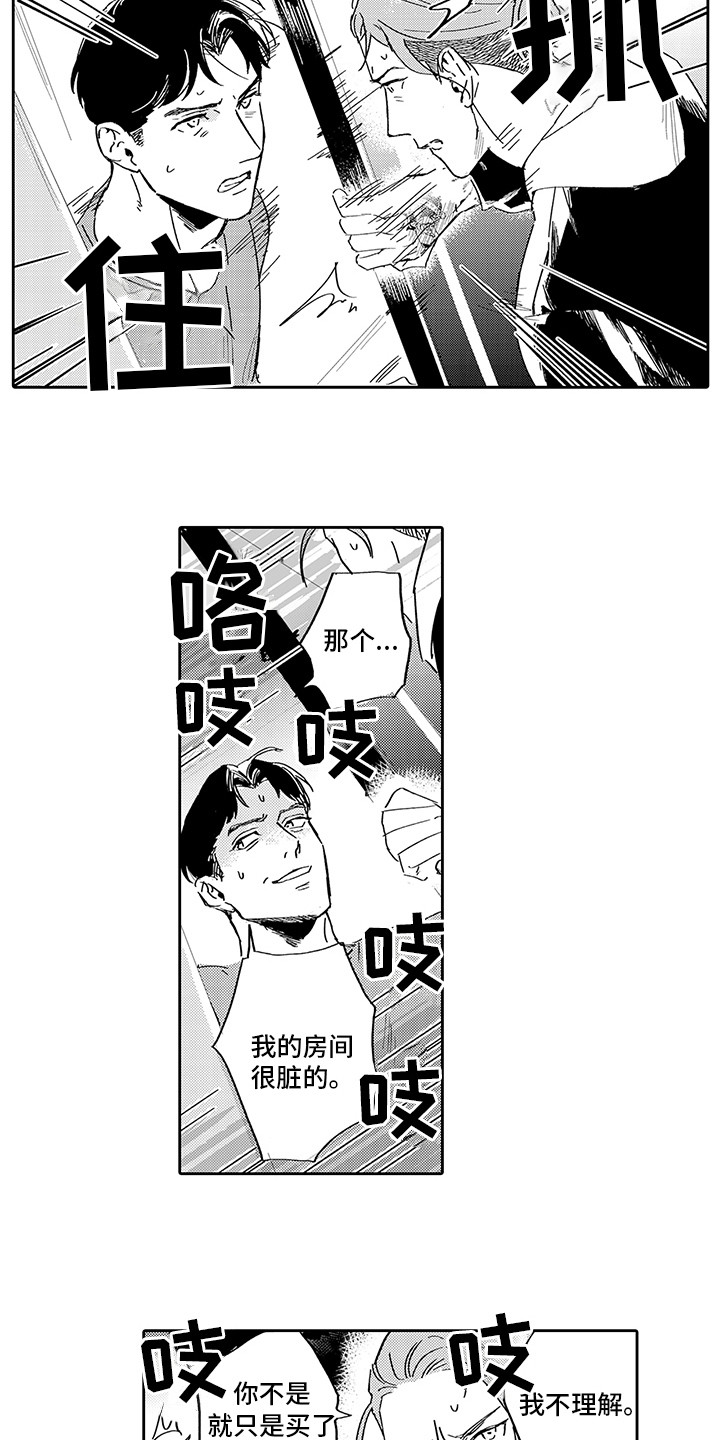 第9章：画作4